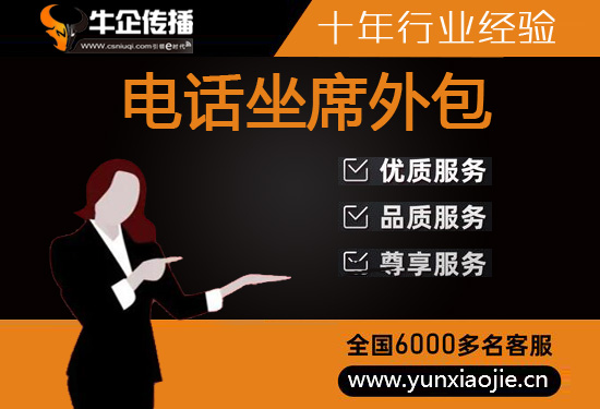 长沙400客服外包公司选择标准